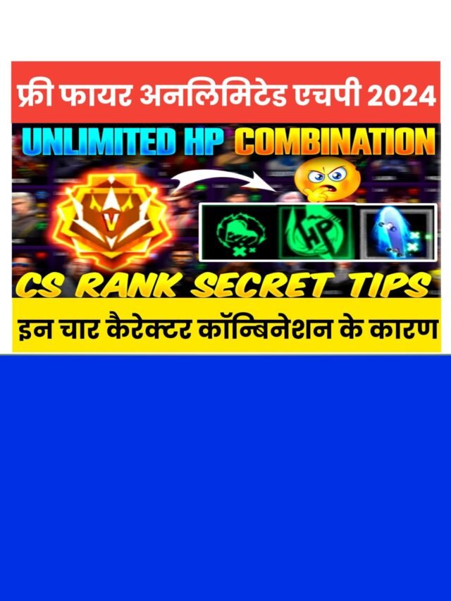 Free Fire Unlimited Hp 2024: यह 4 कैरेक्टर कॉन्बिनेशन आपको अनलिमिटेड एचपी देगी