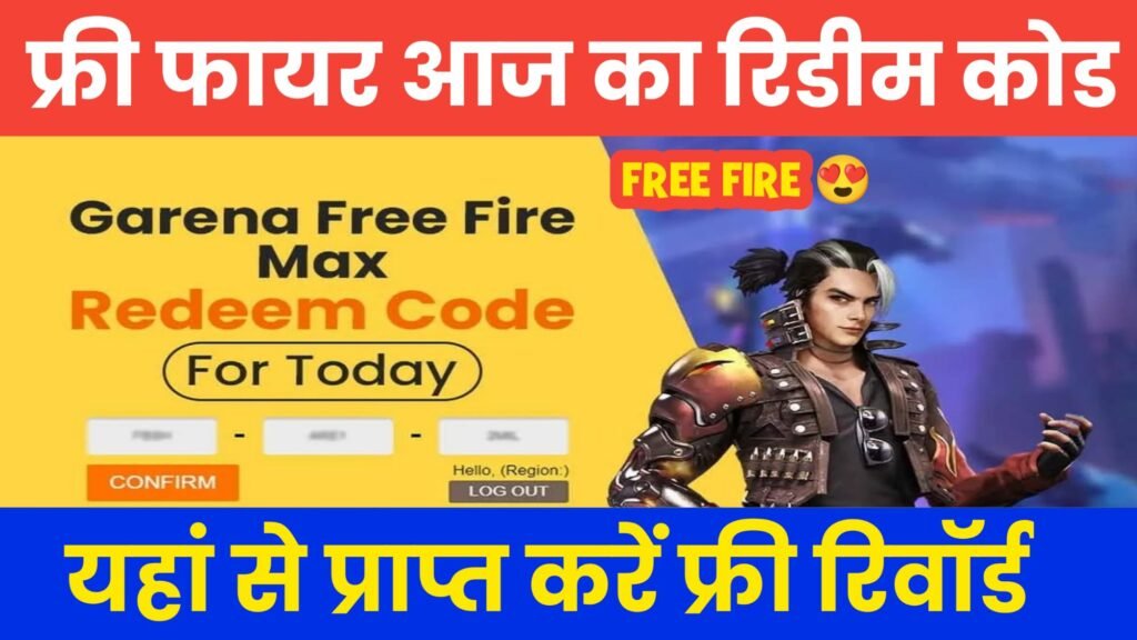 Free Fire Max Today Redeem Code 2024