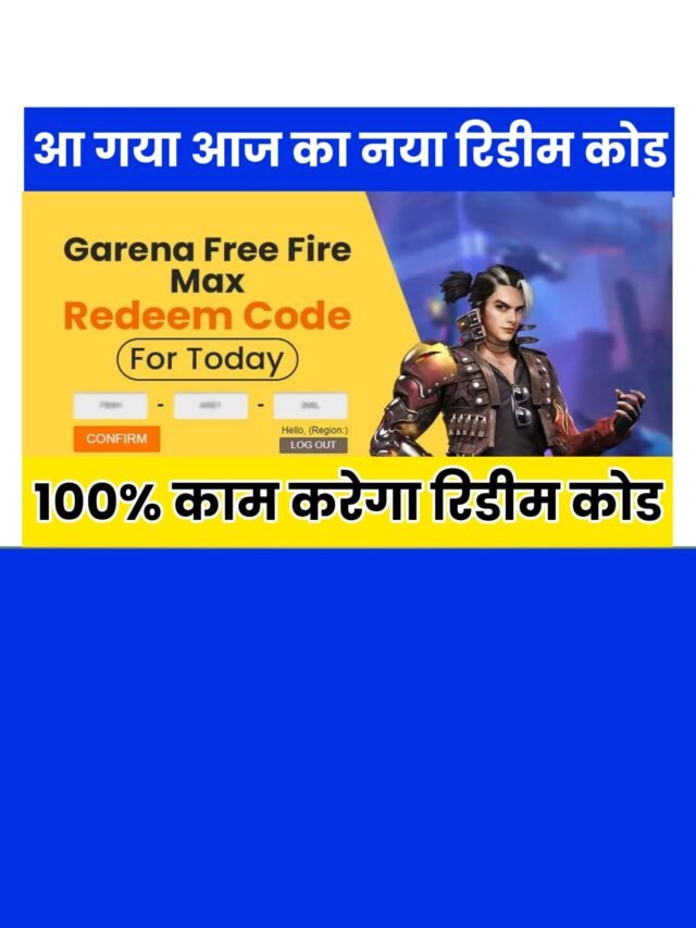 Free Fire New Redeem code: 100% काम करेगा यह रिडीम कोड