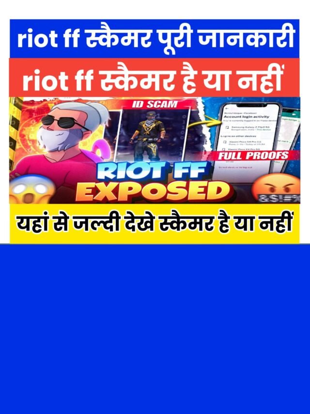 Riot ff Scammer Full News: जाने riot ff स्कैमर है या नहीं