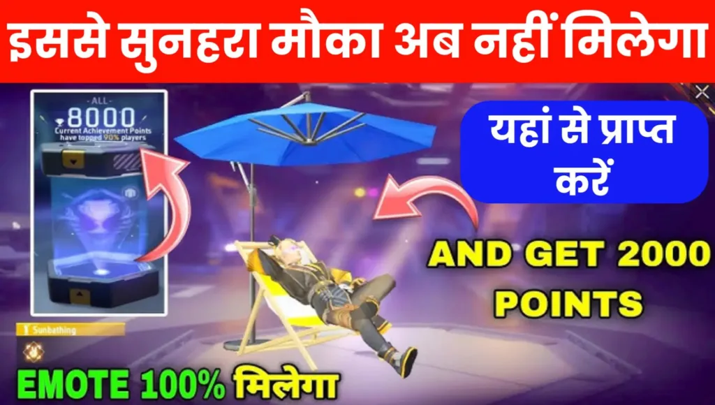 Free Fire vairal Sunbathing Emote 2025
