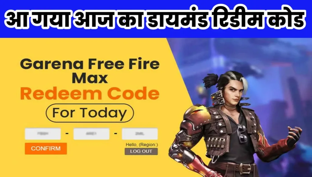 Free Fire Max Daimond Redeem Code Today