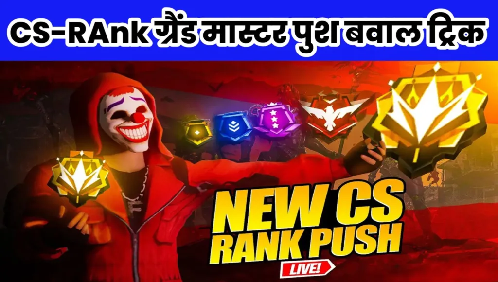 Free Fire Max CS-Rank new season Grandmaster Push